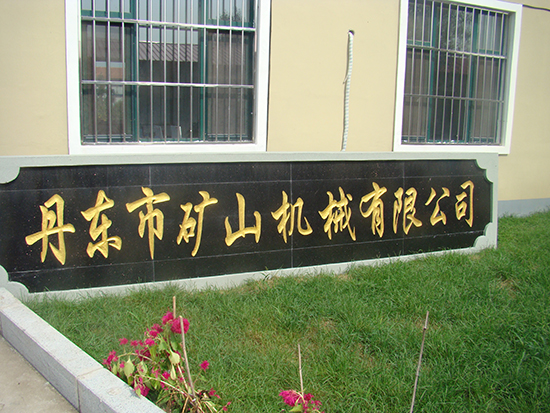 廠(chǎng)區大門(mén)